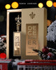 December Vanilla: Das Heilige Licht des Winters