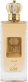 Ana Al Awwal Golden